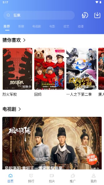 蓝猫视频vip版去广告