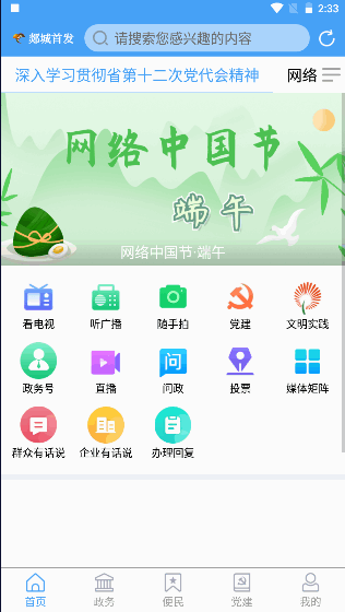 郯城首发最新版本