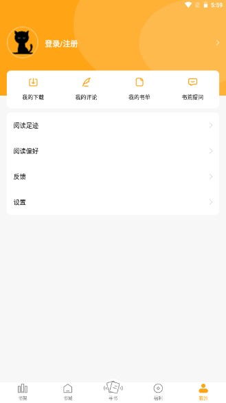 猫眼看书免费版下载无广告