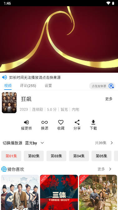图图影视app官方正版