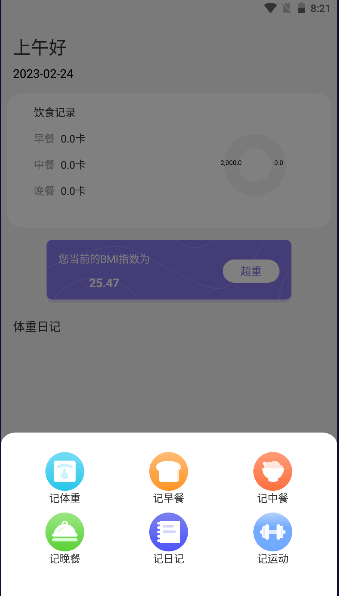 柿子小本app安卓下载2023最新版本