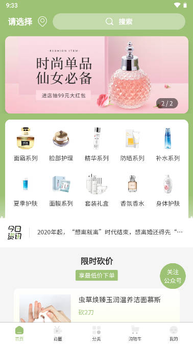 上善商城安卓版