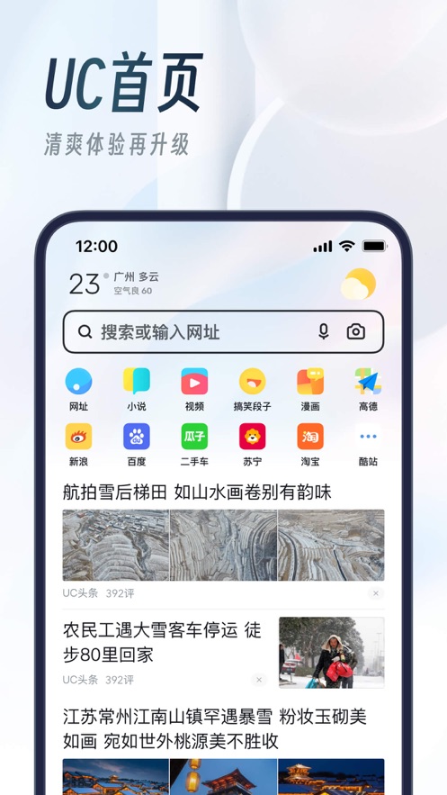 uc浏览器app官方下载正版