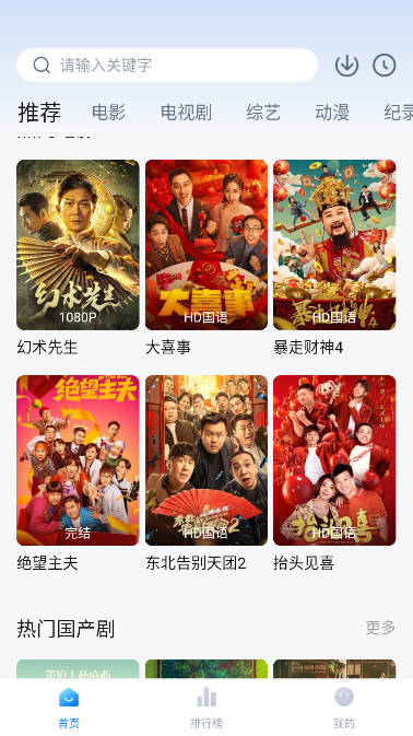 蓝光影院app安卓正版