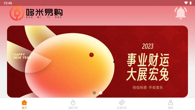 哆米易购app
