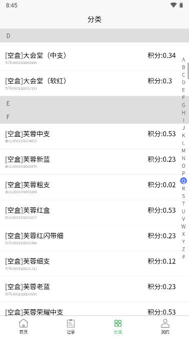 伍和宝烟盒回收平台