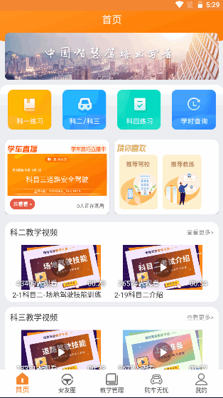 安安车生活app下载手机版