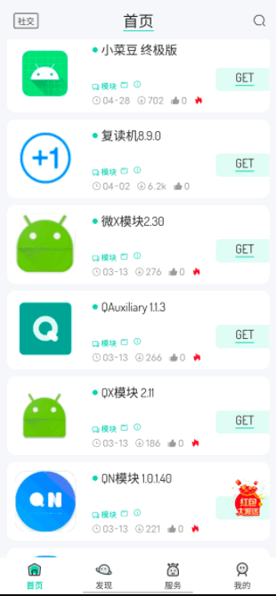 软件猫app下载最新版本2023官方版