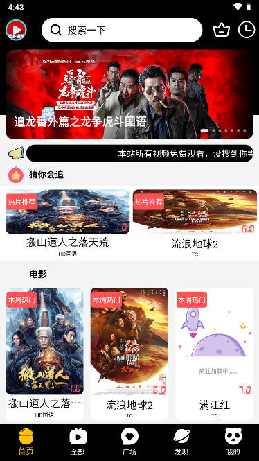 超多视频app最新版