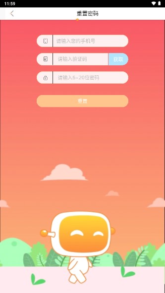 巴巴腾智联app官方版