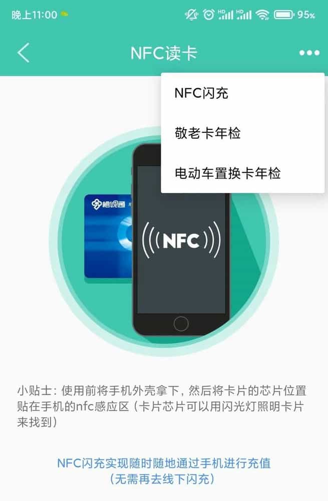福州榕城一卡通(榕城通)app