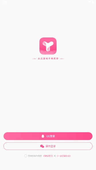 一波语音安卓版软件
