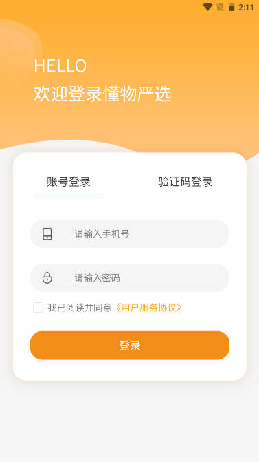 懂物严选app
