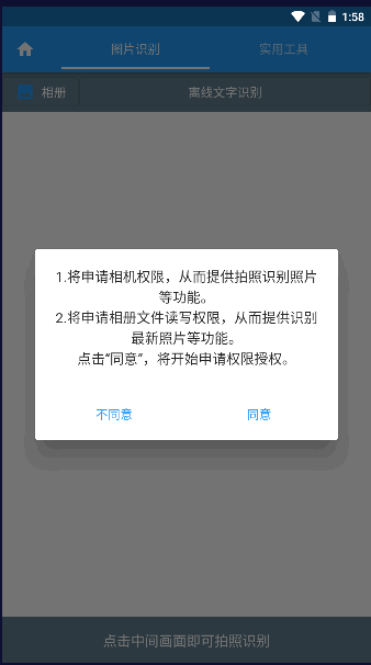 落寞工具箱盲人助手APP安卓版