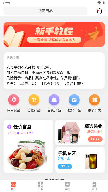乐享喜维商城