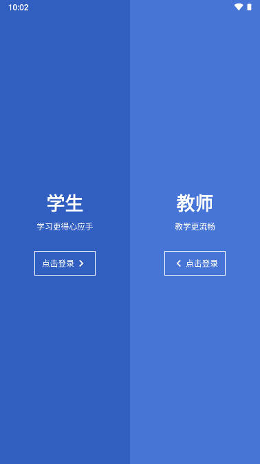 锐捷通教育软件