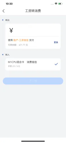 智慧玲珑app安卓版