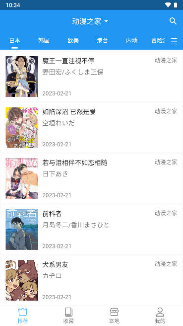 芝士漫画app最新版