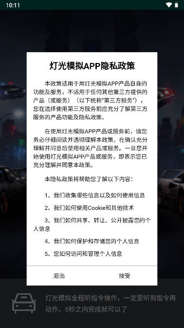 云联灯光模拟考试软件