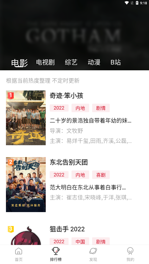 不晚屋追剧app下载安卓2023