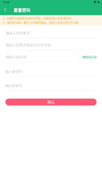 锡山教育缴费app官方