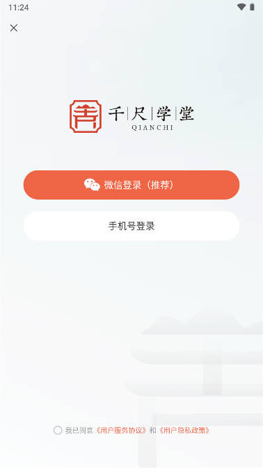 千尺学堂电子琴免费学习app