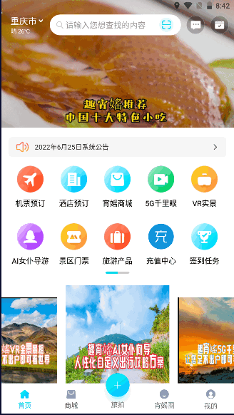 趣宵??交易平台最新版本