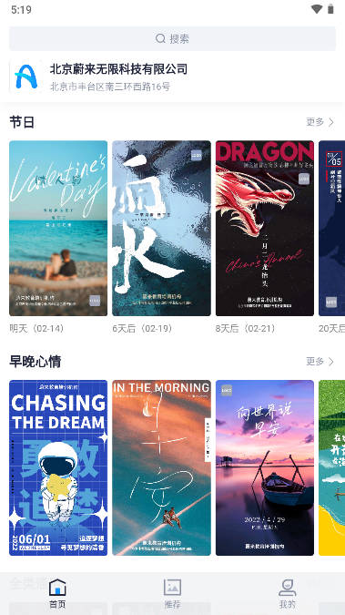 AI海报app去广告版