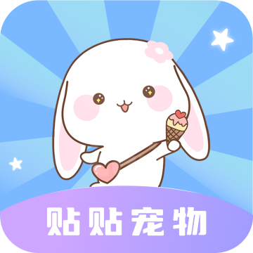 贴贴宠物app官方版