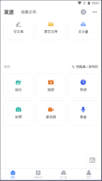 文叔叔网盘app2023最新版本