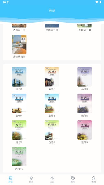 掌上高中解锁版免登录