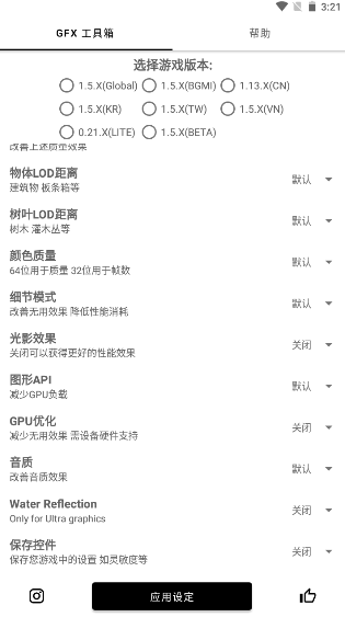 gfx工具箱120帧最新版本