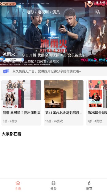 下饭影视app安全版