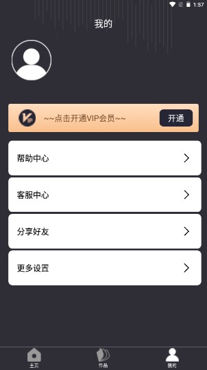 音频工具箱音频剪辑app