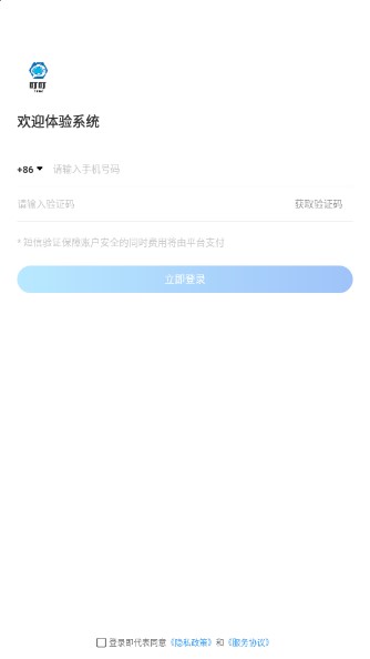 叮叮开黑app