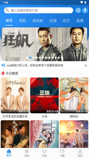 图图影视app官方正版