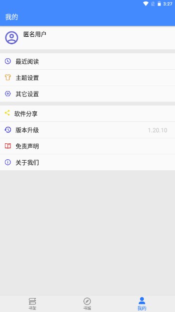 文渊阁app下载安卓版无广告版