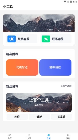 清风软件库软件