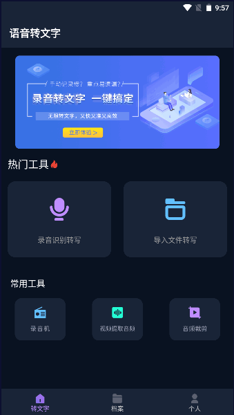 Chat聊天机器人APP免费版