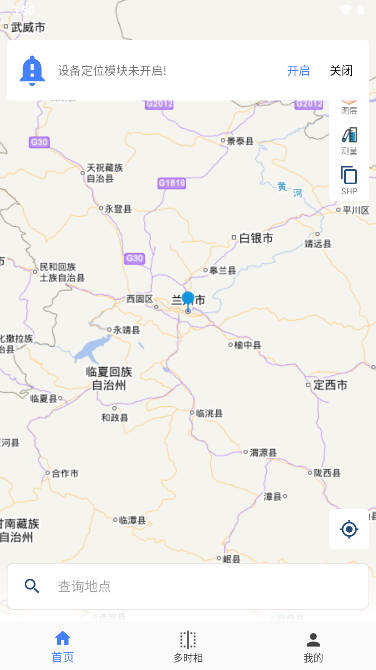 天地图甘肃卫星地图手机版