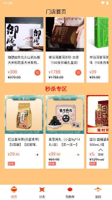 国药大集商城