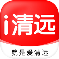 i清远app手机客户端