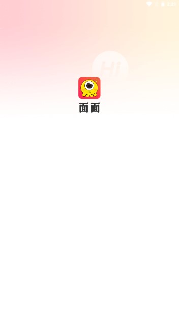 面面交友app官方版