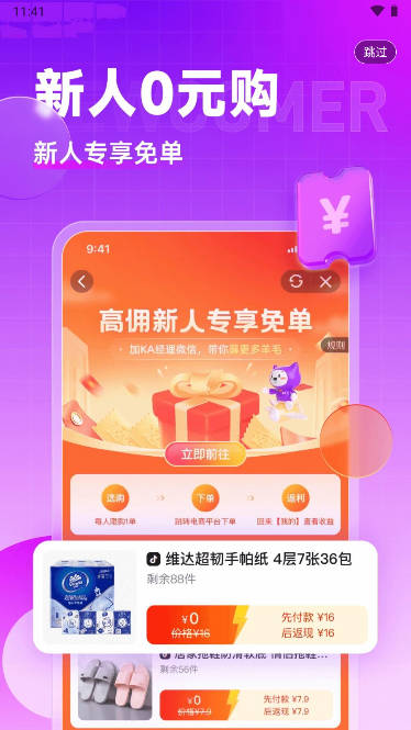 值不值得买返利商城