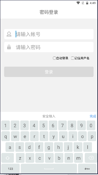 未央停车手机版