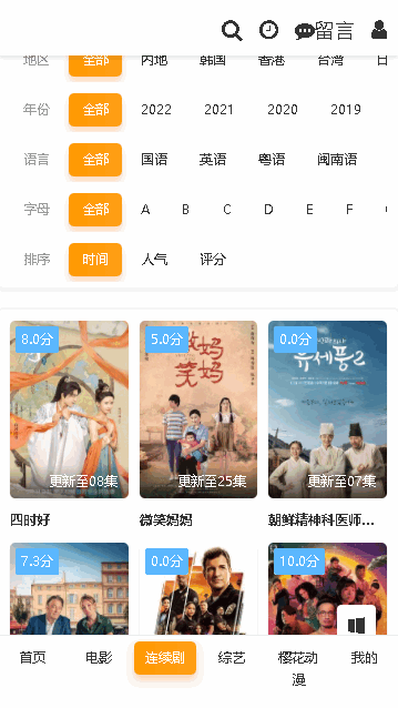 大师兄影视下载安卓版本2023年