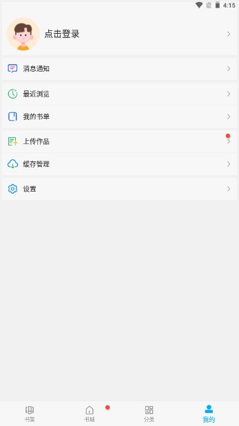 顶点阅读无弹窗最新版app