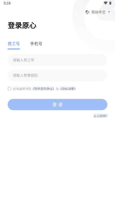 中原银行原心app