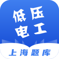 低压电工题库手机版
