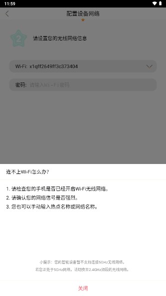 巴巴腾智联app官方版